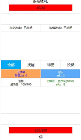 开拓者文字最新版[图1]