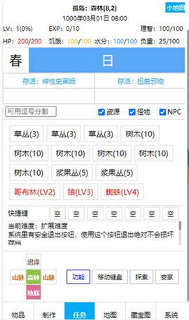 开拓者文字最新版[图2]