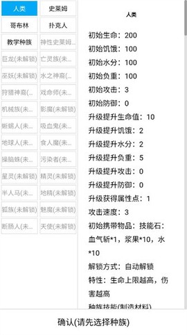 开拓者文字最新版图3