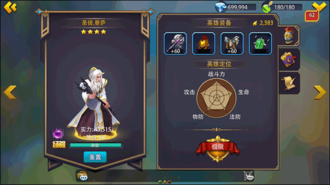 英雄之冠[图1]