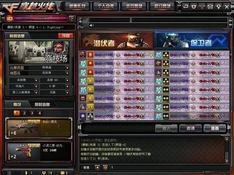 穿越火线起什么名字好[图2]