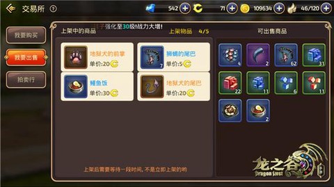 龙之谷手游如何花钱