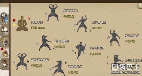 九阴真经6内怎么学