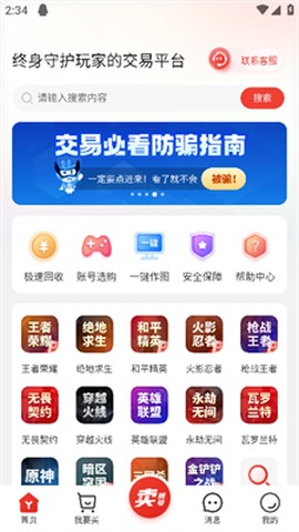 交易游[图1]