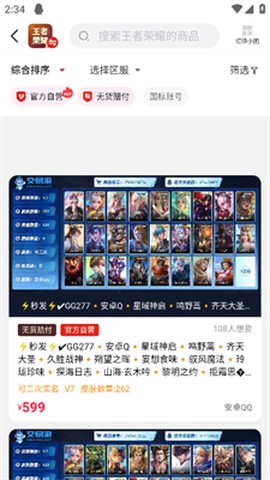 交易游[图2]
