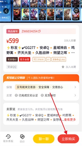 交易游[图3]