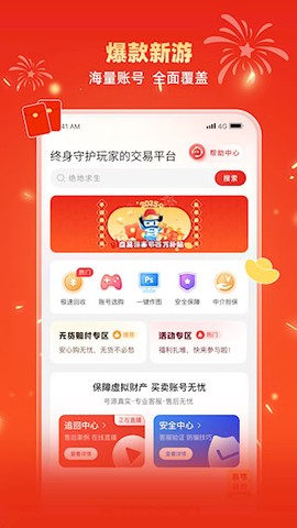 交易游图1