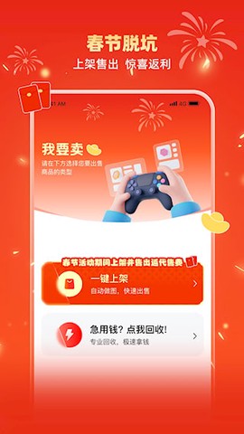 交易游图2