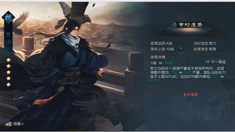 率土之滨贾诩怎么用[图2]
