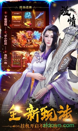地藏降魔录图1