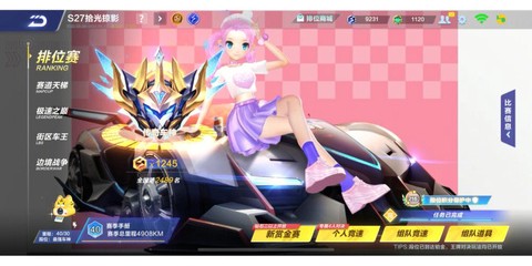 qq飞车怎么收徒弟[图2]
