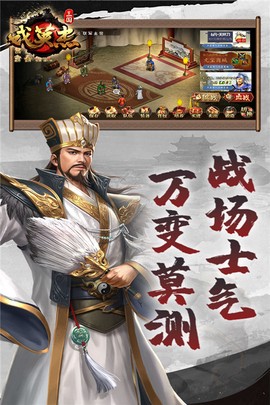 三国戏英杰传图2