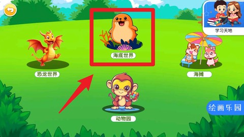 宝宝涂色学颜色[图3]