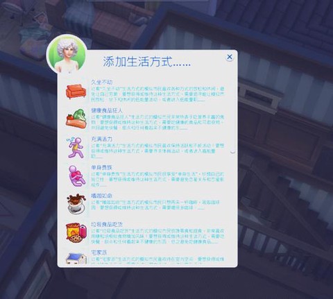模拟人生4怎么加点