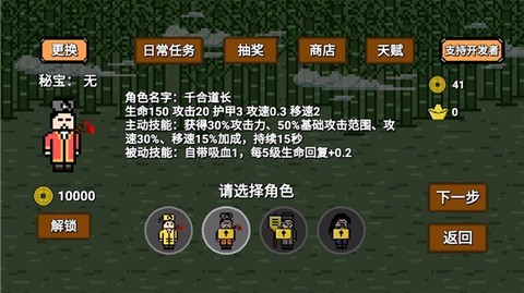 道士先生图1