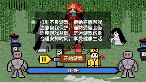 道士先生图2