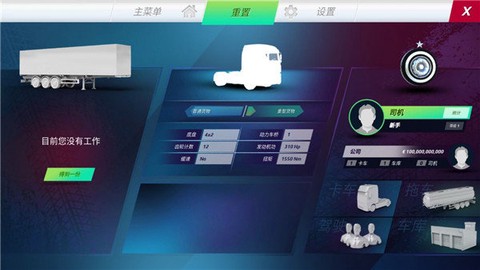欧洲卡车模拟3[图5]