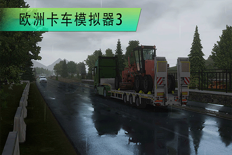 欧洲卡车模拟3图3