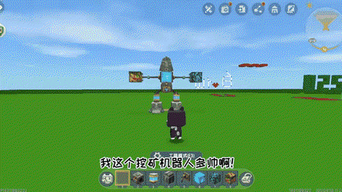 迷你世界怎么制作机器人[图1]