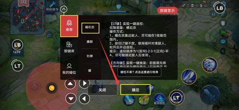 手柄怎么玩王者荣耀