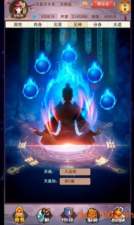 师妹的剑图1