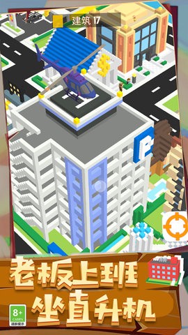 建造大师3D图3