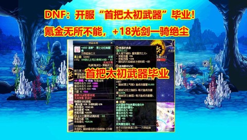 dnf光剑掌握怎么学[图2]