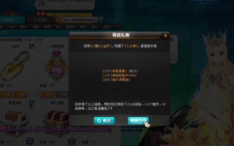 qq飞车小金铲能开到什么[图1]