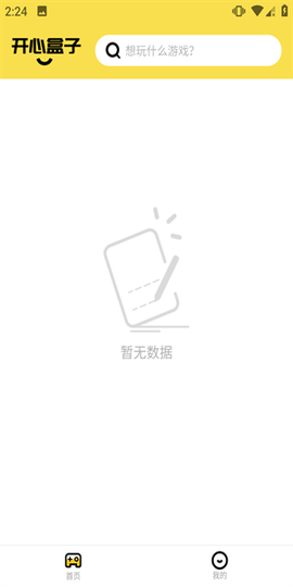 开心盒子[图1]