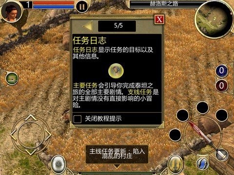 泰坦之魂修改器图2