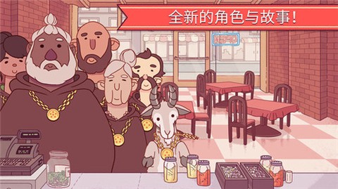 可口的披萨打工版图1