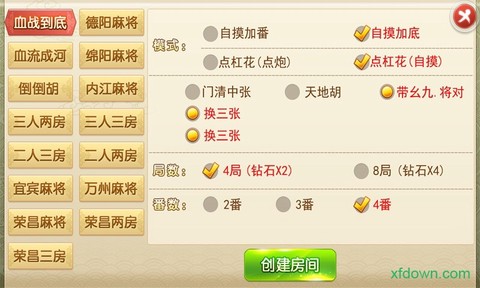 皮皮四川麻将图1