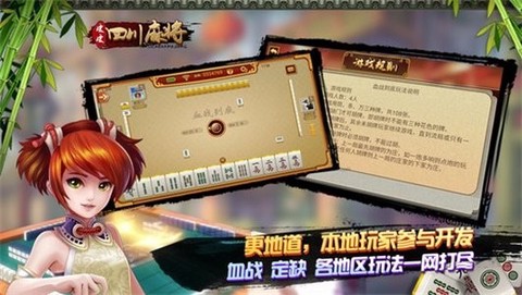 皮皮四川麻将图3