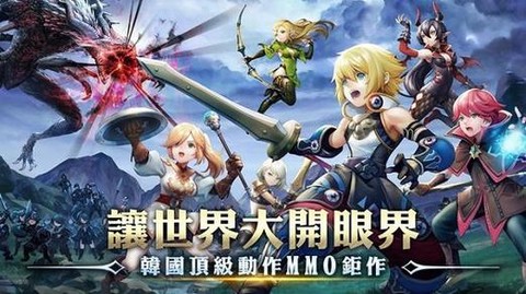龙之谷ios电脑版怎么下载[图1]