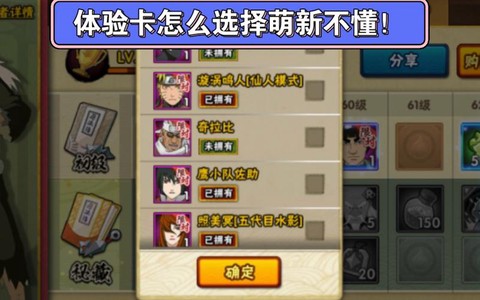 火影忍者体验卡怎么用[图1]