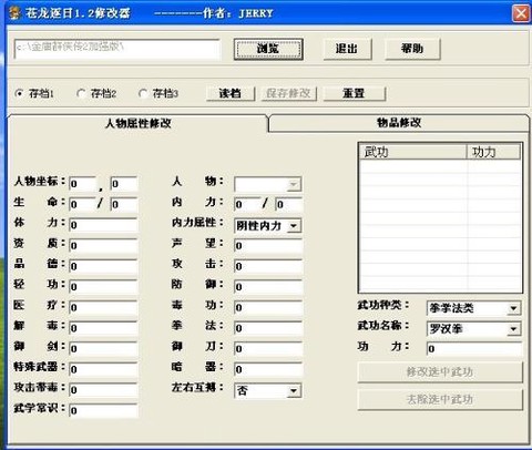 金庸群侠传怎么挣钱