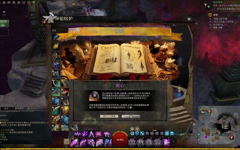 激战2怎么带2个戒指[图2]