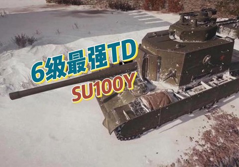 坦克世界td是什么[图2]