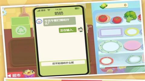 奶奶教我做菜图1
