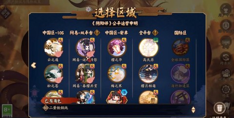 阴阳师为什么登录不了