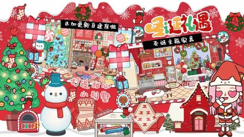 迷你校园米加小镇图1