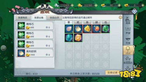 武林外传红线怎么用