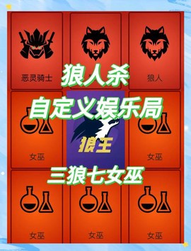狼人杀狼人夜间怎么交流