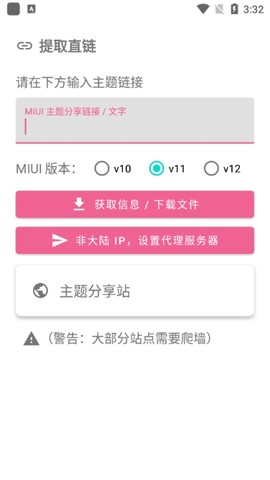 miui主题图1