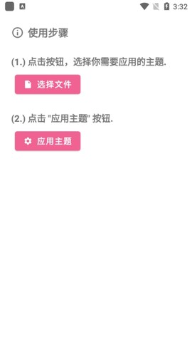 miui主题图2
