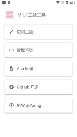 miui主题图3