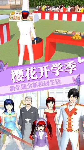 樱花学校恋爱日记[图1]
