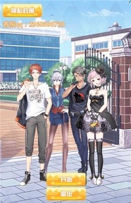 樱花学校恋爱日记图1
