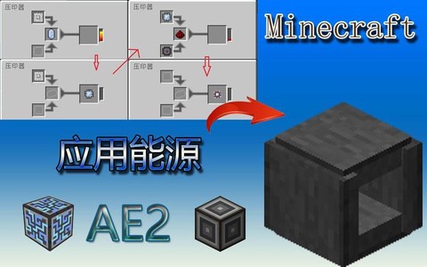 我的世界压印机怎么用[图2]