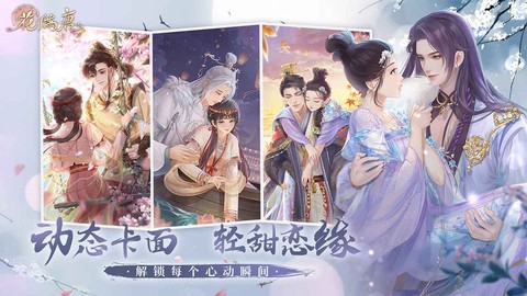 花满唐图1